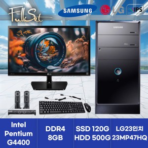 삼성 중고컴퓨터 풀세트 6세대 미들형 DB400T6 G4400 8GB SSD120 HDD500+LG 23인치 중고모니터 23MP47HQ