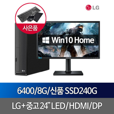 중고LG컴퓨터세트I5 6400 8G SSD240 WIN10+24인치