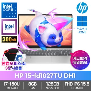 노트북 15-fd1027TU DH1 Win11/인텔i7-14세대/8GB램/128GB/PD고속충전/고해상도300nit/한컴오피스/고성능