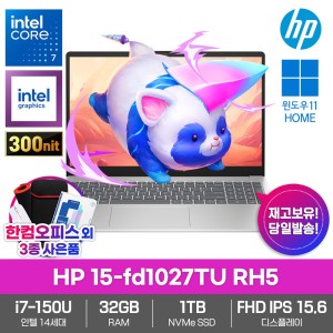 노트북 15-fd1027TU RH5 Win11/인텔i7-14세대/32GB램/SSD1TB/PD고속충전/한컴오피스증정/업무용/고성능