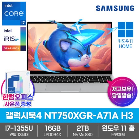 노트북 갤럭시북4 NT750XGR-A71A H3 WIN11/SSD2TB/16GB램/인텔13세대/코어i7/사무용/한컴오피스