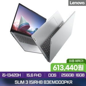 Slim3 15IRH8 5D 83EM000PKR (최종:61만)/ I5-13420H/ 16GB/ 256GB/ DOS