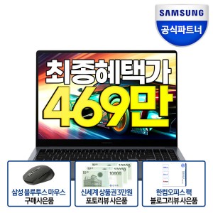 갤럭시북4 울트라 NT960XGL-X94A 최종469만 울트라9 RTX4070 게이밍노트북 영상작업 3K RAM64GB SSD2TB