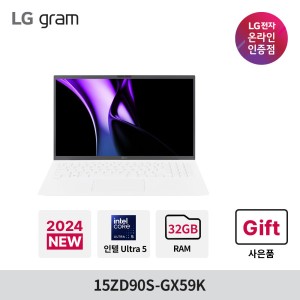 LG전자 LG그램 15ZD90S-GX59K 14세대 Ultra5 32GB 256GB 윈도우 미포함 24년형 노트북