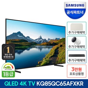 삼성 QLED TV KQ85QC65AFXKR 214cm (85인치)