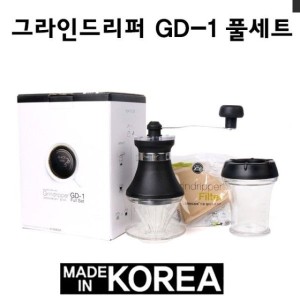 블랙와인 그라인드리퍼 GD-1 풀세트 1-2인용/핸드밀커피 커피더 에스프레소 그라인더 분쇄기 수동 원두