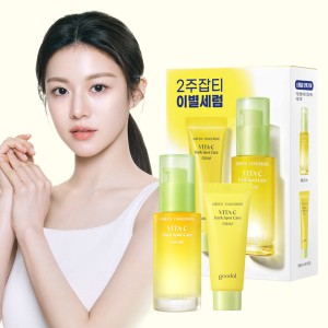 청귤 비타C 잡티케어 세럼 30ml 기획세트 / 세럼30ml+크림40ml(증정)